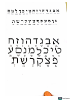 Hebrew (1) (1).pdf